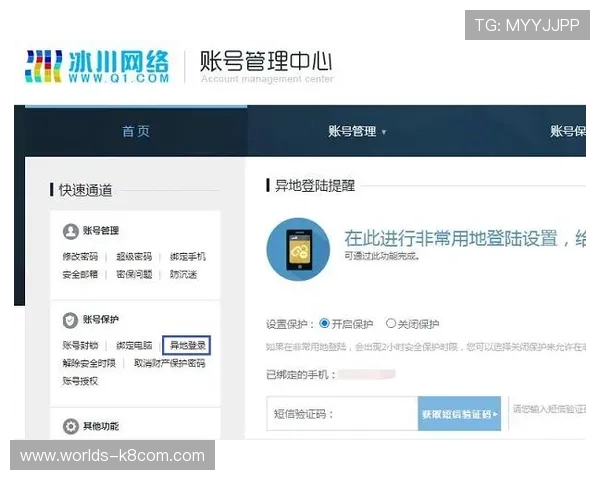 凯发官方网址公布最新安全措施保障玩家资金与信息安全