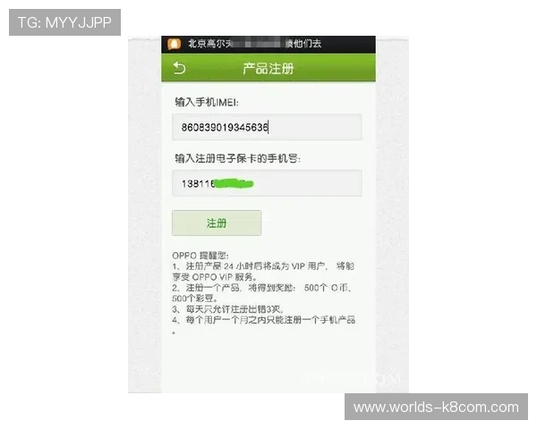 凯发手机会员注册后如何快速激活账号提升体验