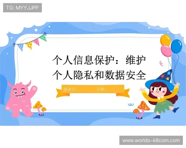 凯发旗舰厅客户端官网:平台安全保障措施与用户隐私保护政策 凯发旗舰厅客户端官网:平台安全保障措施与用户隐私保护政策