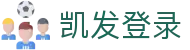 凯发登录|凯发ag直营 - (中国)江门凯发登录科技股份有限公司欢迎您